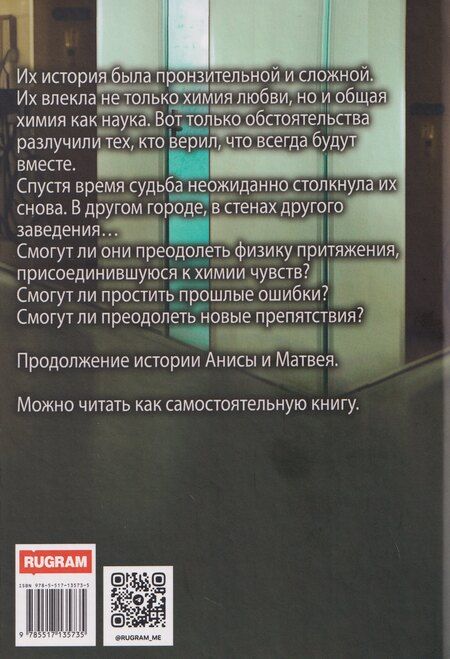Фотография книги "Елена Сергеева: Хизика. Физика"