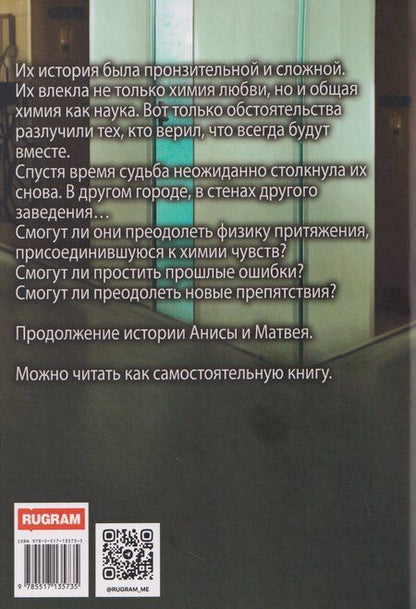 Фотография книги "Елена Сергеева: Хизика. Физика"
