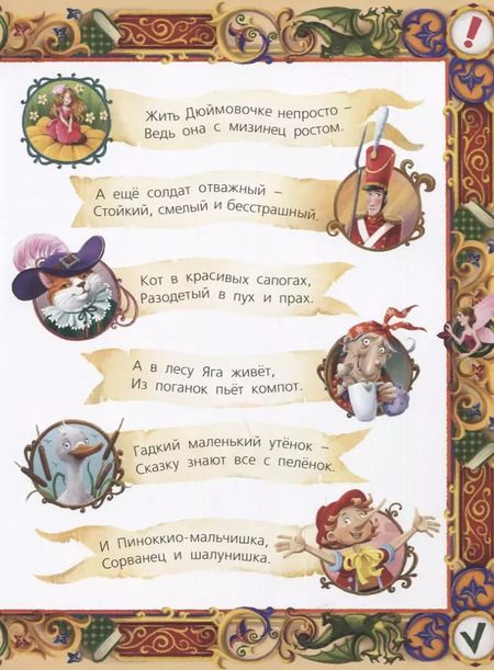 Фотография книги "Елена Сергиенко: Кто в книжках живёт?"