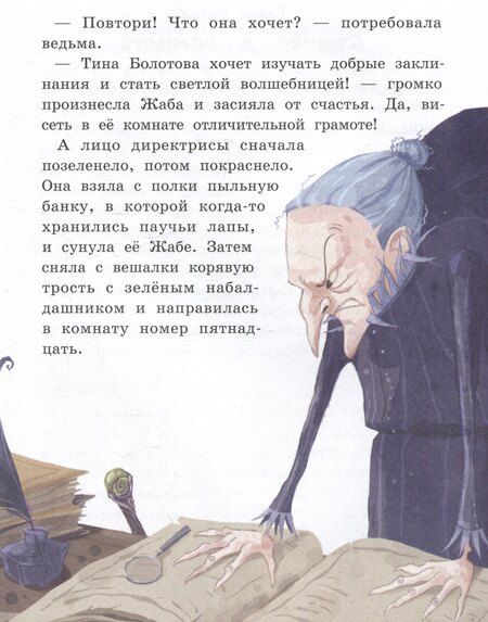 Фотография книги "Елена Серкова: Летучий У-уть и приключения на Светлой стороне"