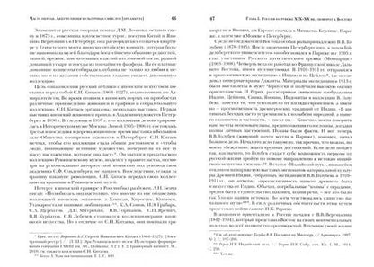 Фотография книги "Елена Шахматова: Мифологема "Восток" в философско-эзотерическом контексте культуры Серебряного века"