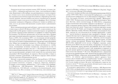 Фотография книги "Елена Шахматова: Мифологема "Восток" в философско-эзотерическом контексте культуры Серебряного века"