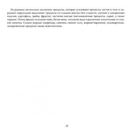 Фотография книги "Елена Шапаренко: Вкусы на все случаи жизни"