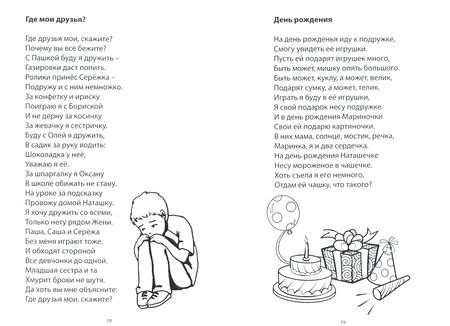 Фотография книги "Елена Шаповалова: Сти-хи-хи"