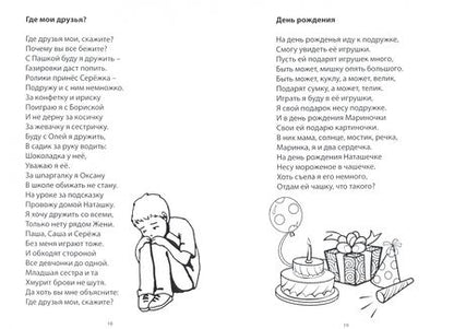 Фотография книги "Елена Шаповалова: Сти-хи-хи"