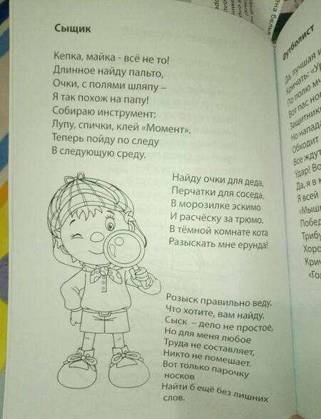 Фотография книги "Елена Шаповалова: Сти-хи-хи"