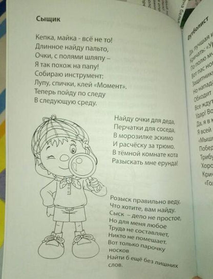 Фотография книги "Елена Шаповалова: Сти-хи-хи"