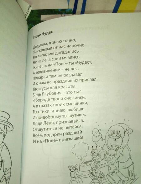 Фотография книги "Елена Шаповалова: Сти-хи-хи"