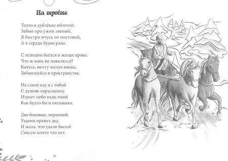 Фотография книги "Елена Щербакова: Рыжий конь"