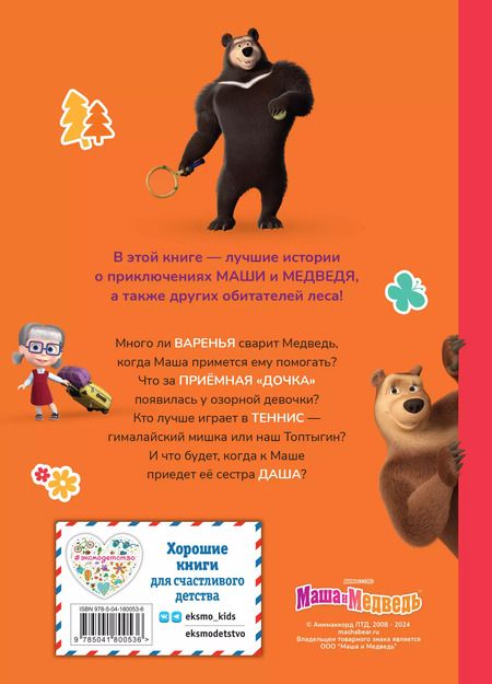 Фотография книги "Елена Щетинина: День варенья"