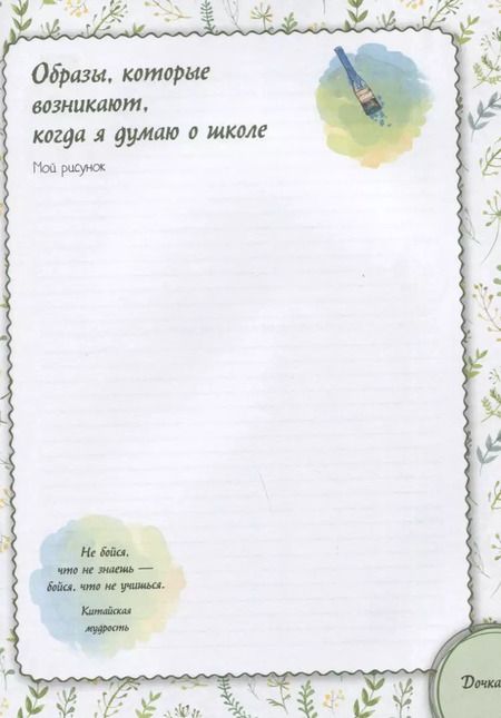 Фотография книги "Елена Шибко: Эта книга о лучших на свете маме и дочке"