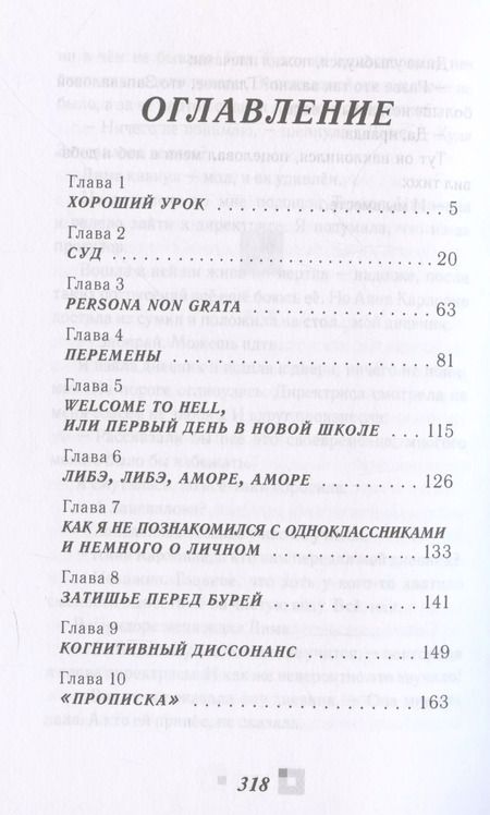 Фотография книги "Елена Шолохова: Ниже бездны, выше облаков"