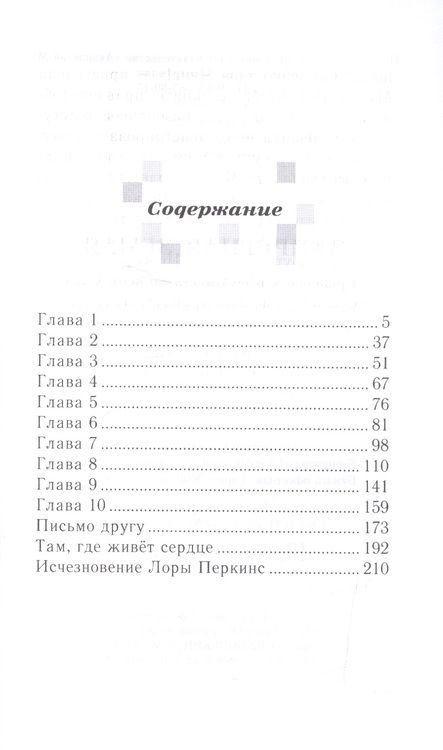 Фотография книги "Елена Шолохова: Запретная земля: повесть и рассказы"