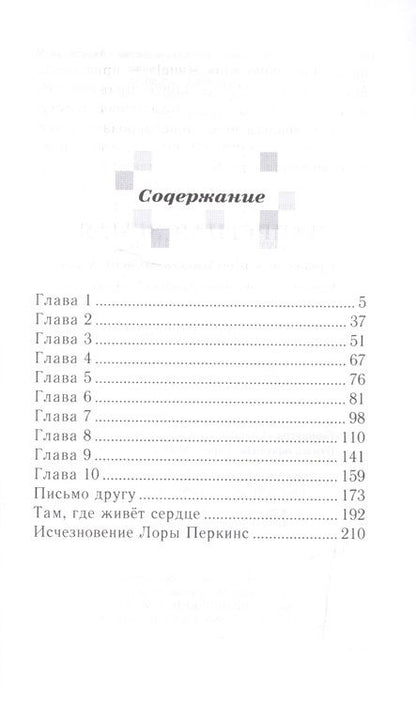 Фотография книги "Елена Шолохова: Запретная земля: повесть и рассказы"