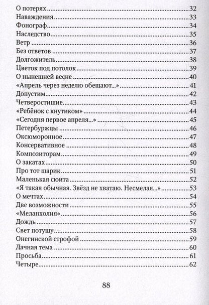 Фотография книги "Елена Шутова: Вариации на тему"