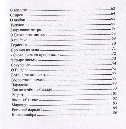 Фотография книги "Елена Шутова: Вариации на тему"