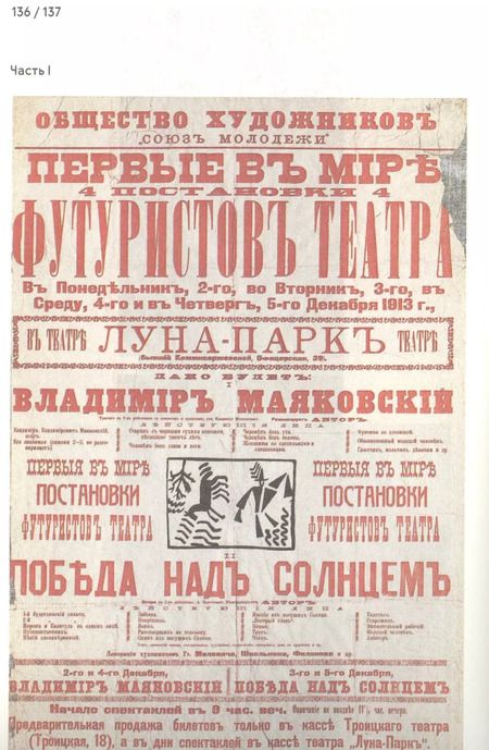 Фотография книги "Елена Сидорина: Казимир Малевич и его пророчество о «новом бытии»"