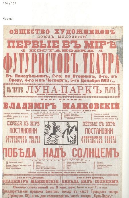 Фотография книги "Елена Сидорина: Казимир Малевич и его пророчество о «новом бытии»"