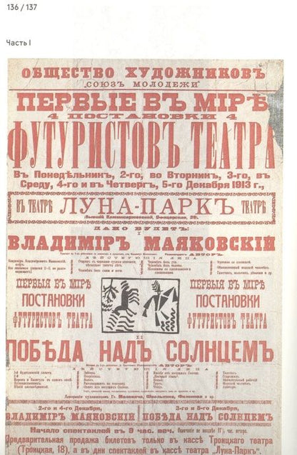 Фотография книги "Елена Сидорина: Казимир Малевич и его пророчество о «новом бытии»"