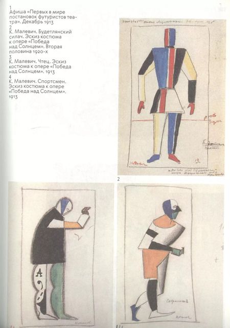 Фотография книги "Елена Сидорина: Казимир Малевич и его пророчество о «новом бытии»"