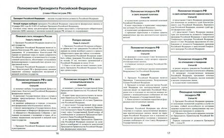 Фотография книги "Елена Синицына: Обществознание. Опорные таблицы для ЕГЭ"