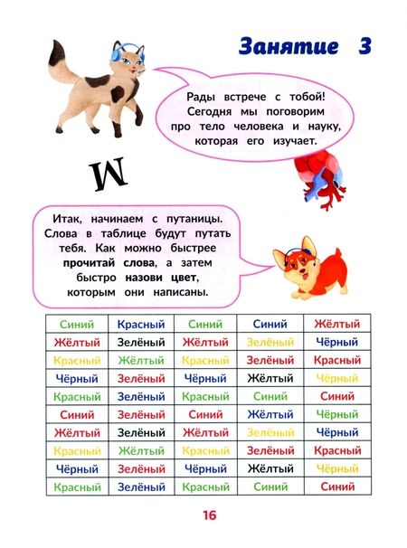 Фотография книги "Елена Скатова: Скорочтение для детей 9-11 лет. Скорая помощь для тех, кто хочет читать быстрее"