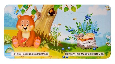 Фотография книги "Елена Смирнова: Что едят зверята"