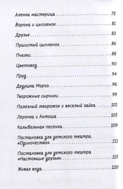 Фотография книги "Елена Соколова: Для души рубашка"