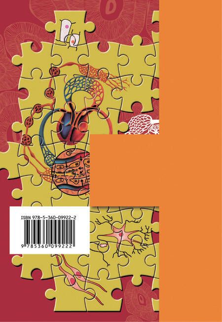 Фотография книги "Елена Солодова: Биология. Тестовые задания. 8 кл. Дидактические материалы. Изд.1"