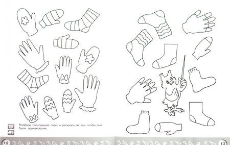 Фотография книги "Елена Соловьёва: Арифметика в раскрасках. Пособие для детей 5-6 лет. ФГОС ДО"