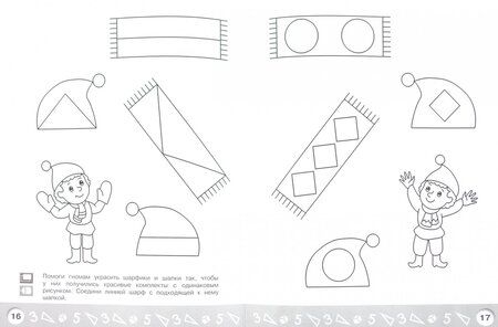 Фотография книги "Елена Соловьёва: Геометрическая аппликация. Пособие для детей 5-6 лет. ФГОС ДО"
