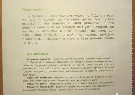 Фотография книги "Елена Соловьёва: Моя математика. Развивающая книга для детей 3 - 4 лет. ФГОС ДО"
