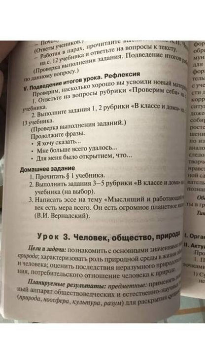 Фотография книги "Елена Сорокина: Обществознание. 8 класс. Поурочные разработки к учебнику под ред. Л. Н. Боголюбова и др."