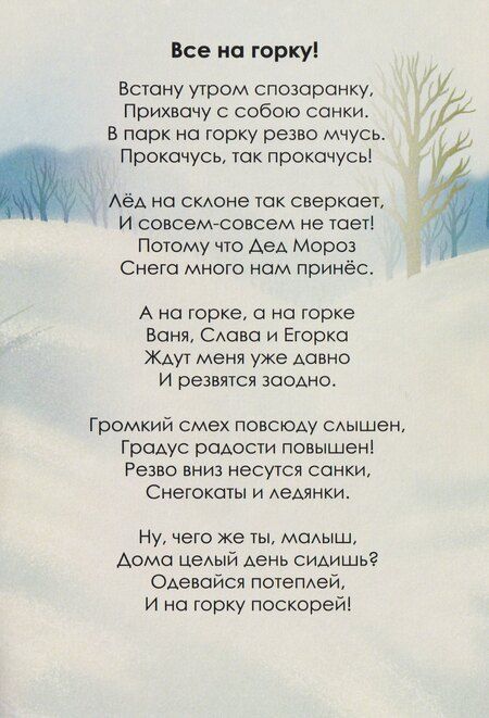 Фотография книги "Елена Сотникова: Новогодние чудеса"