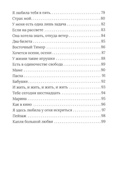 Фотография книги "Елена Сова: Сборник стихов и прозы "Подсолнух""