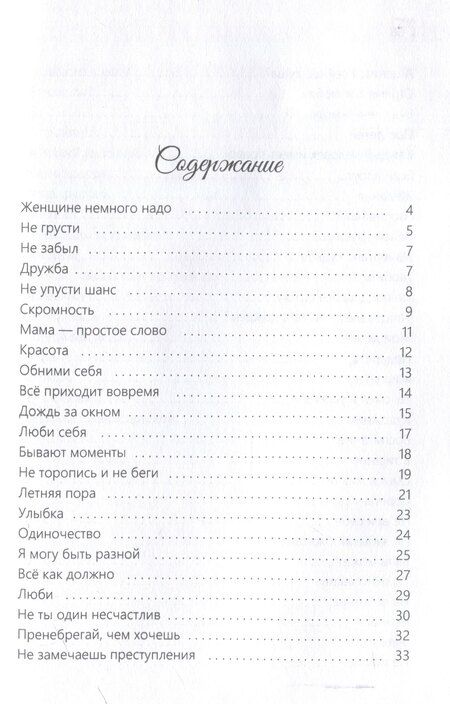 Фотография книги "Елена Станиславская: Стихи"