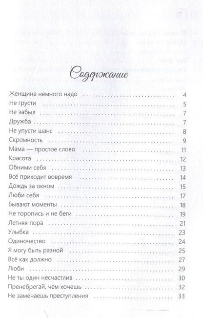 Фотография книги "Елена Станиславская: Стихи"