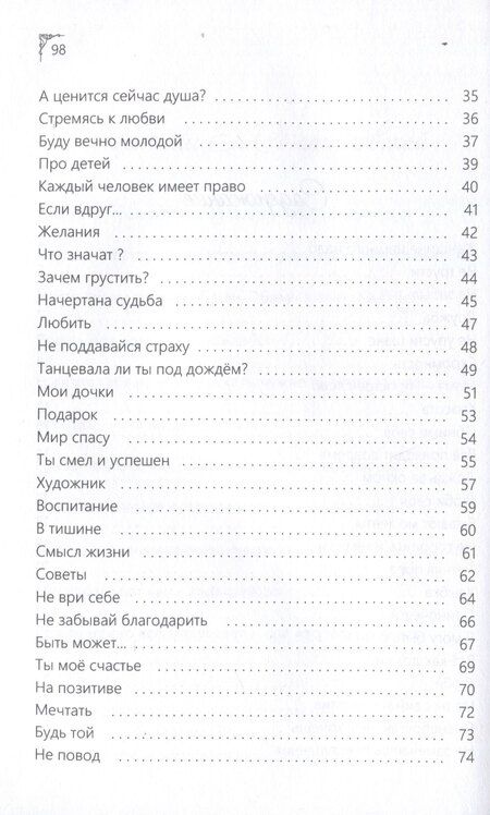 Фотография книги "Елена Станиславская: Стихи"