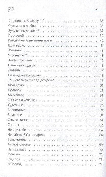 Фотография книги "Елена Станиславская: Стихи"