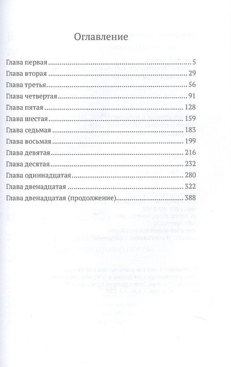 Фотография книги "Елена Степанян: Царский выбор. Алексей Михайлович: любовь и предательство. Драма царя и драма России"