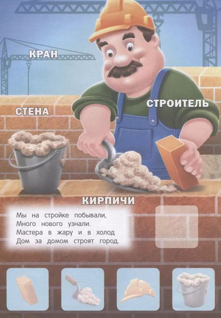 Фотография книги "Елена Субботина: Кто кем работает"