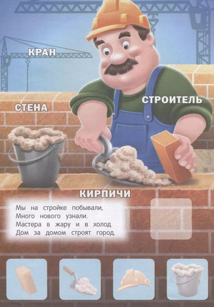 Фотография книги "Елена Субботина: Кто кем работает"