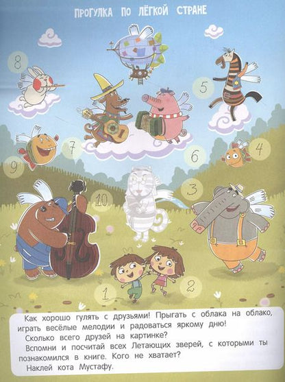 Фотография книги "Елена Субботина: Учим цифры. Книжка с наклейками"