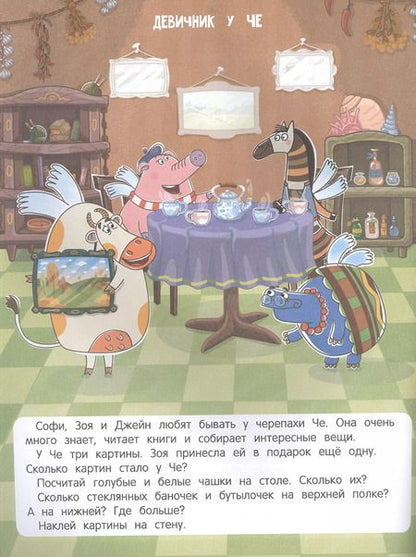 Фотография книги "Елена Субботина: Учим цифры. Книжка с наклейками"