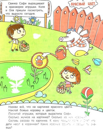 Фотография книги "Елена Субботина: Учим цвета. Книжка с наклейками"