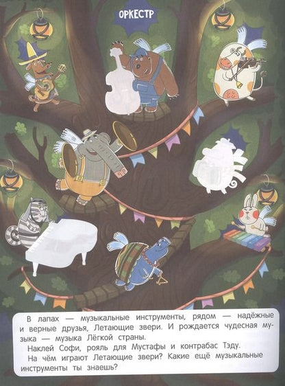 Фотография книги "Елена Субботина: Учимся говорить. Книжка с наклейками"