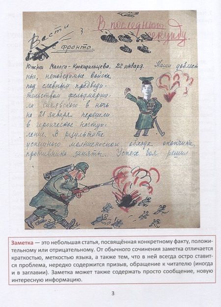 Фотография книги "Елена Сухаревская: Литературный журнал"