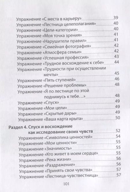 Фотография книги "Елена Тарарина: Метафорические ассоциативные карты "Колесо жизни""