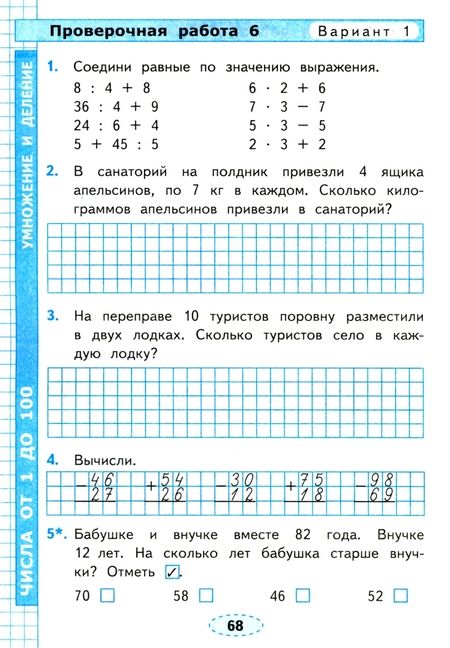 Фотография книги "Елена Тихомирова: Математика. 2 класс. Проверочные работы к учебнику М. И. Моро и др. ФГОС"