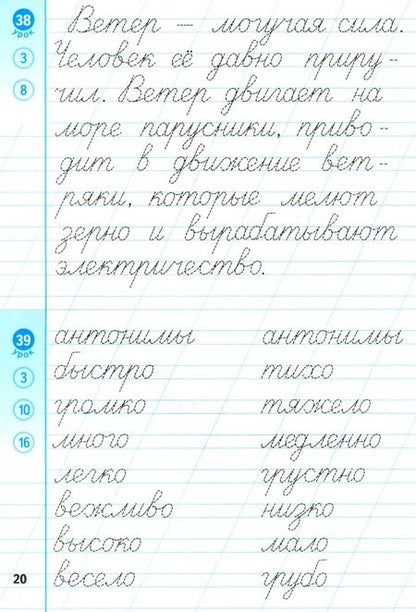 Фотография книги "Елена Тихомирова: Новый тренажер по чистописанию. 2 класс. Пишем грамотно. ФГОС"